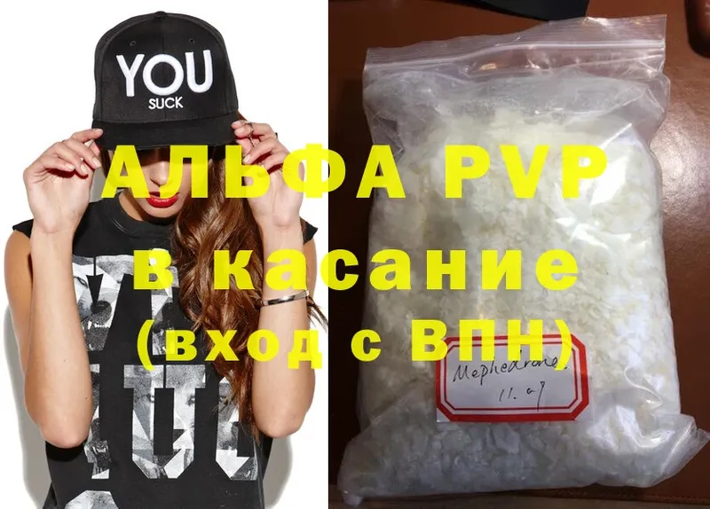 Alpha PVP крисы CK  Руза 